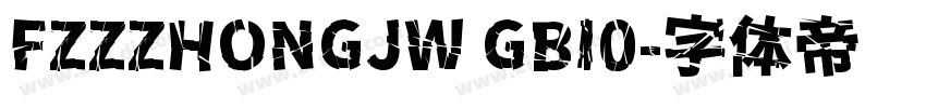 FZZZHONGJW GBI0字体转换